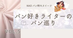 また奈良行ったら行きたいぱん屋さん♪