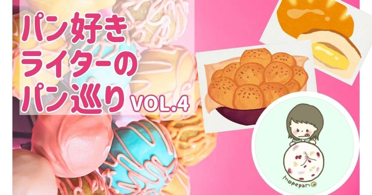 素材の味を生かした和風クリームパン♪
