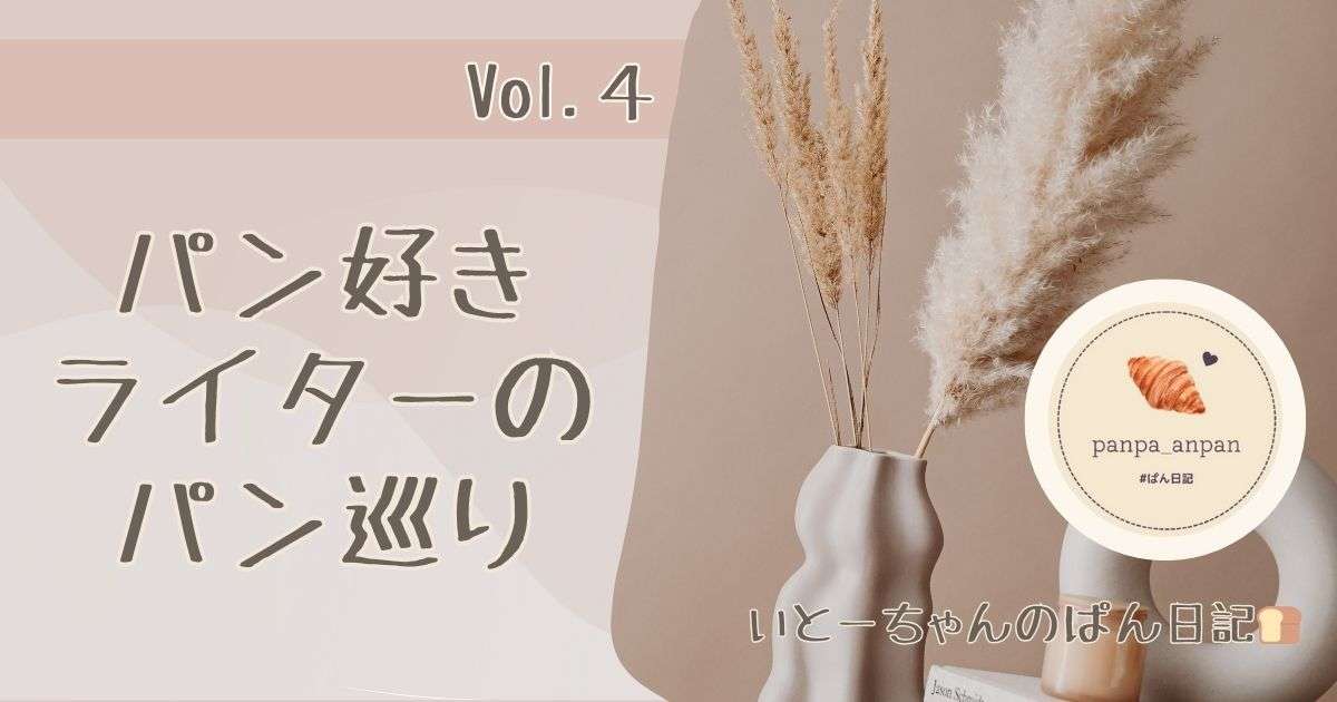 国産米粉を使用した米粉パンのかわいいお店♪