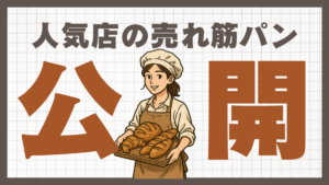 茶色　ピンク　イラスト　買い物　紹介　YouTube　サムネイル.png