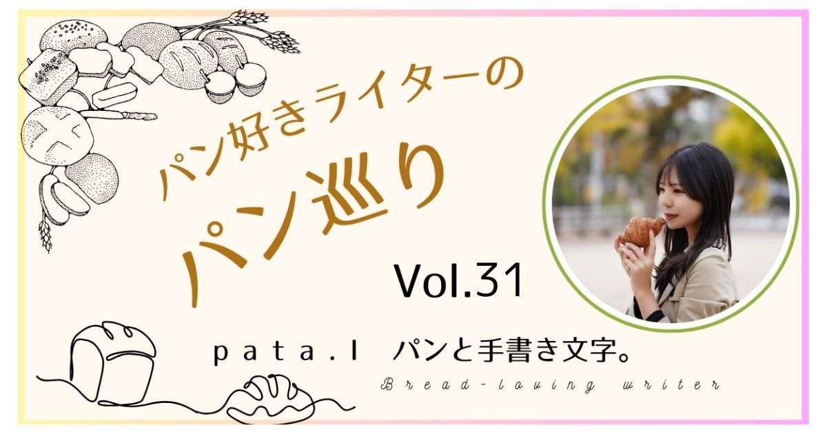秋の恵みがとろけだす、実りのブリオッシュ♪