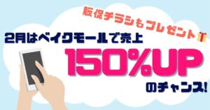 🌸最大総額1400万円クーポンキャンペーン🌸