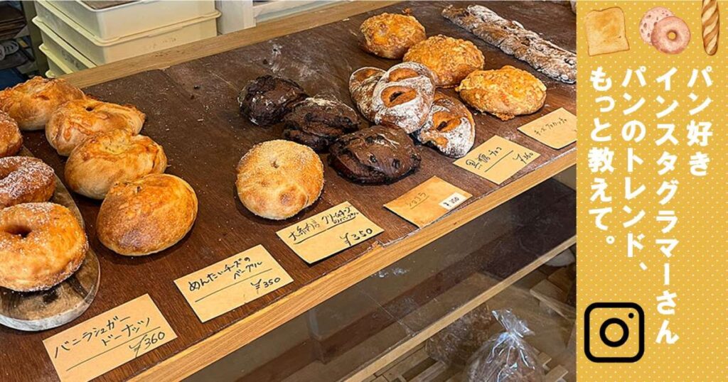 vol.91 アパレル業界で培った感性が息づく。沖縄・八重瀬町で「縁」を繋ぐパン屋さん