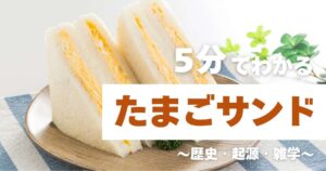 ５分でわかるパン種類サムネ.jpg