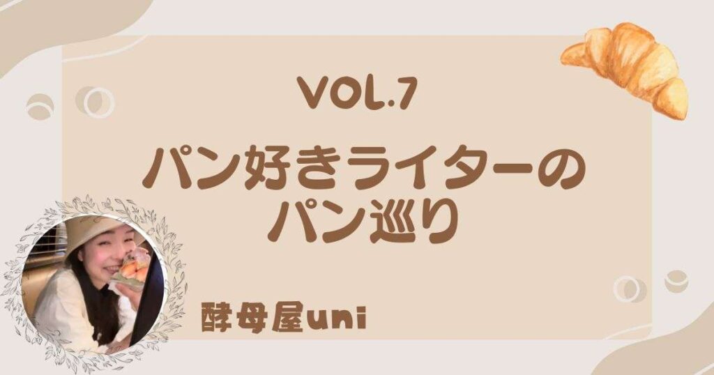 【東京】人気商品はベシャメルソースたっぷりのクロックムッシュ♪