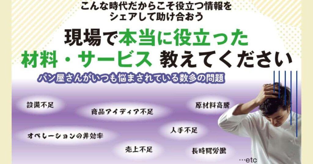 こんな時代だからこそ役立つ情報を シェアして助け合おう　現場で本当に役立った 材料・サービス 教えてください
