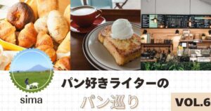 【東京】こんな生地もあるの？まるでフランスパンのような生地感のベーグル 　