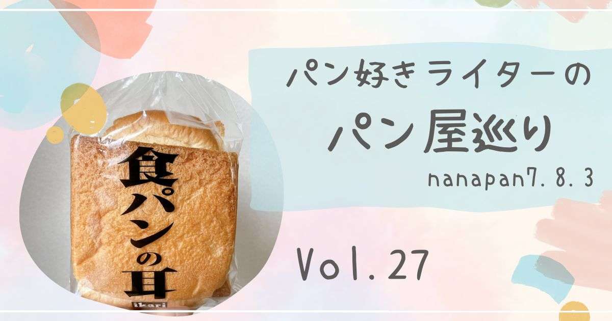 佇まいと香りに想いやポリシーを感じるカンパーニュ♪