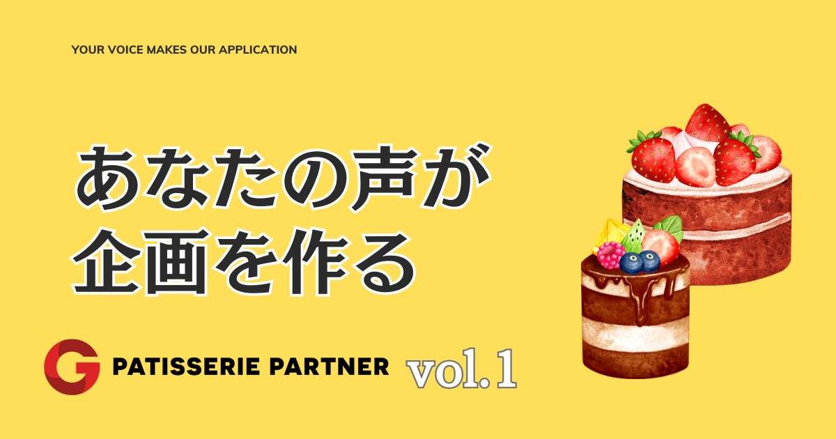 PPあなたの声が企画を作るサムネイル (1).jpg